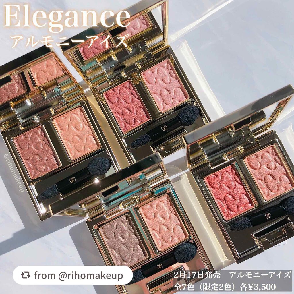 エレガンス アルモニーアイズ/Elégance/アイシャドウパレットを使ったクチコミ(1枚目)