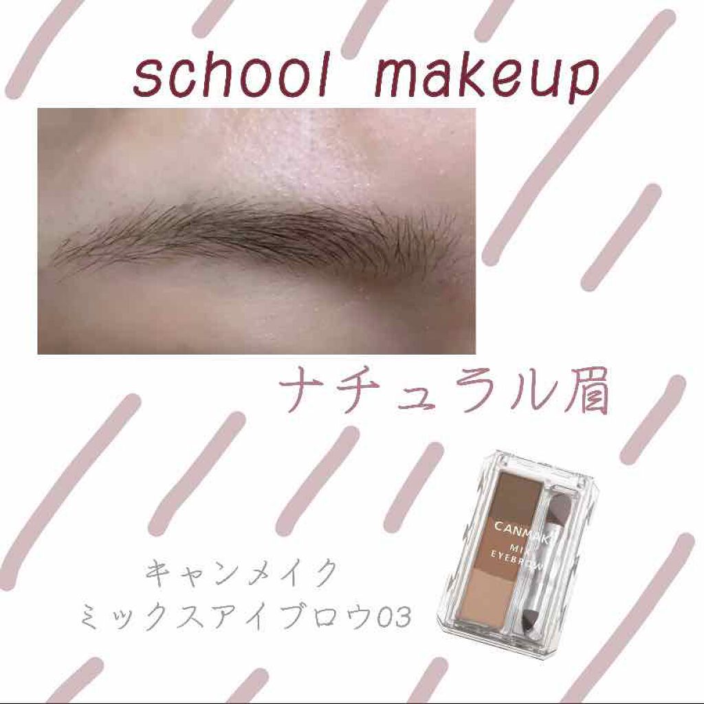 ミックスアイブロウ/キャンメイク/パウダーアイブロウを使ったクチコミ（1枚目）