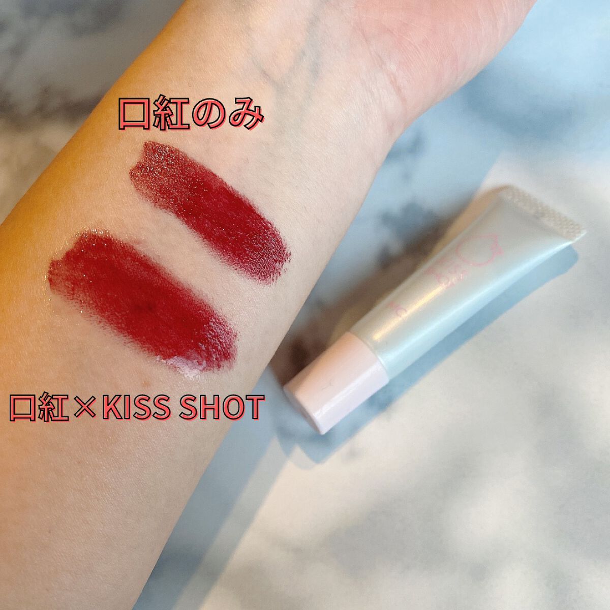 KISS SHOT /MAKE COVER/リップオイルを使ったクチコミ（3枚目）
