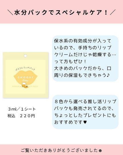 リップパック	/CHOOSY/リップマスクを使ったクチコミ(4枚目)
