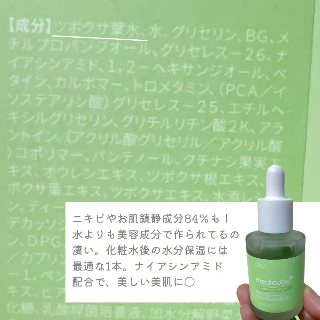 エクソソームシカ アンプル/MEDICUBE/美容液を使ったクチコミ(3枚目)