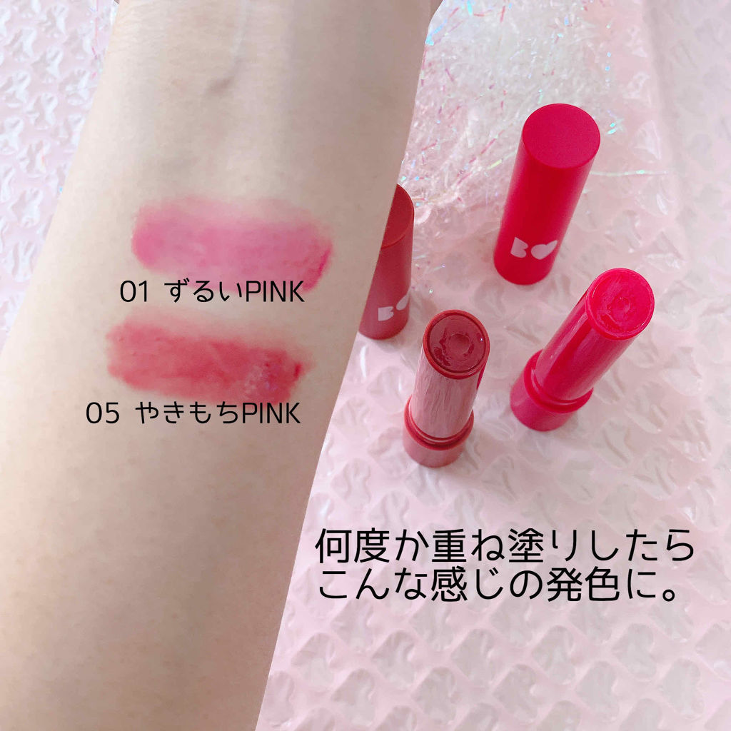 つやぷるリップR/b idol/口紅を使ったクチコミ（3枚目）