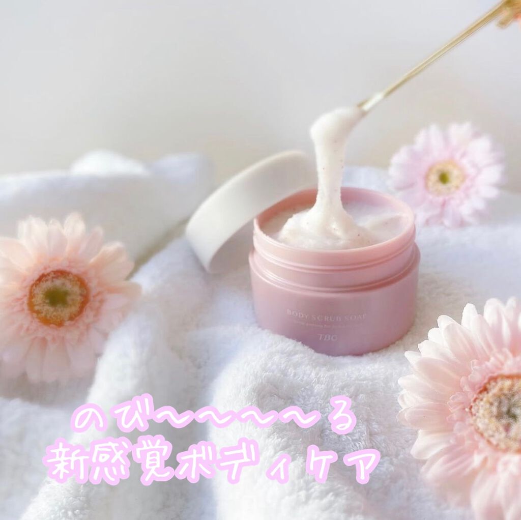 ボディスクラブソープ/TBC/ボディスクラブを使ったクチコミ(1枚目)