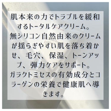 魔女工場ガラクトミー エッセンス クリーム　

エッセンスがよくて、リピート&ライン買いしたこのクリーム🤍

無シリコン自然由来のクリームが
✔︎揺らぎやすい肌を落ち着かせ
✔︎毛穴
✔︎保湿
✔︎トーンアップ
✔︎弾力ケア　をサポート。

ガラクトミセスの有効成分とコラーゲンの栄養で健康肌へ導いてくれるクリーム✨

そもそもガラクトミセスとは？🤔
天然酵母の1種。ビタミンやアミノ酸等の栄養が豊富で、お肌のキメ、トーンアップをサポートし、皮脂の調整にも◎　

自然由来の無シリコンだからお肌に優しいです💙

しっかり保湿してくれるのにうるおいます！
冬はもう少しこっくりしたクリームがいいけど、今の季節はわたしはこれで十分です👌👌

ライン使いにおすすめです🙆‍♀️

#魔女工場 #ガラクトミー エッセンスクリーム
 #Autumnメイク  #乾燥肌にグッバイ  #純欲風メイク  #今月の購入品  #本音でガチレビュー の画像 その1