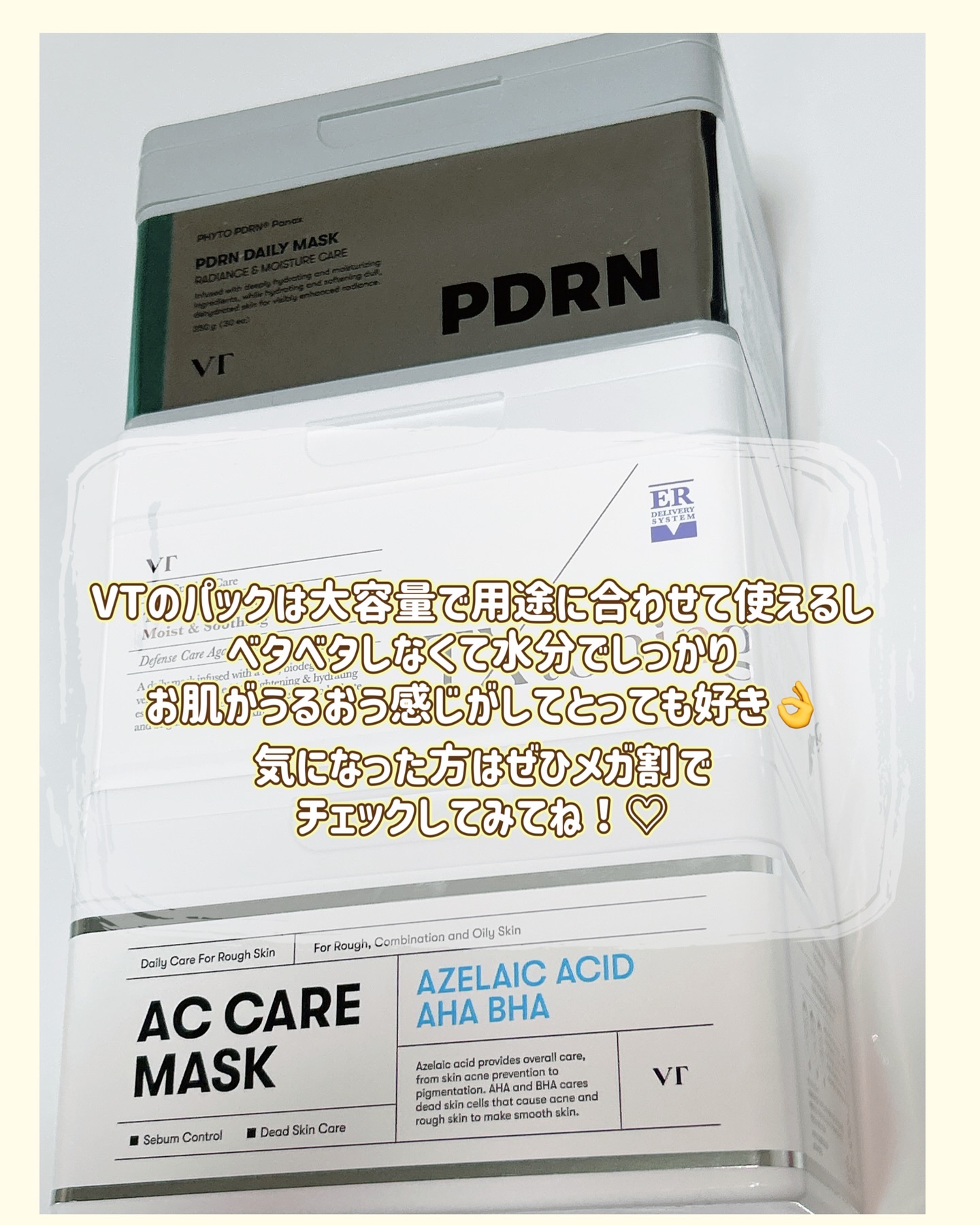 AZケア マスク/VT/シートマスク・パックを使ったクチコミ（3枚目）