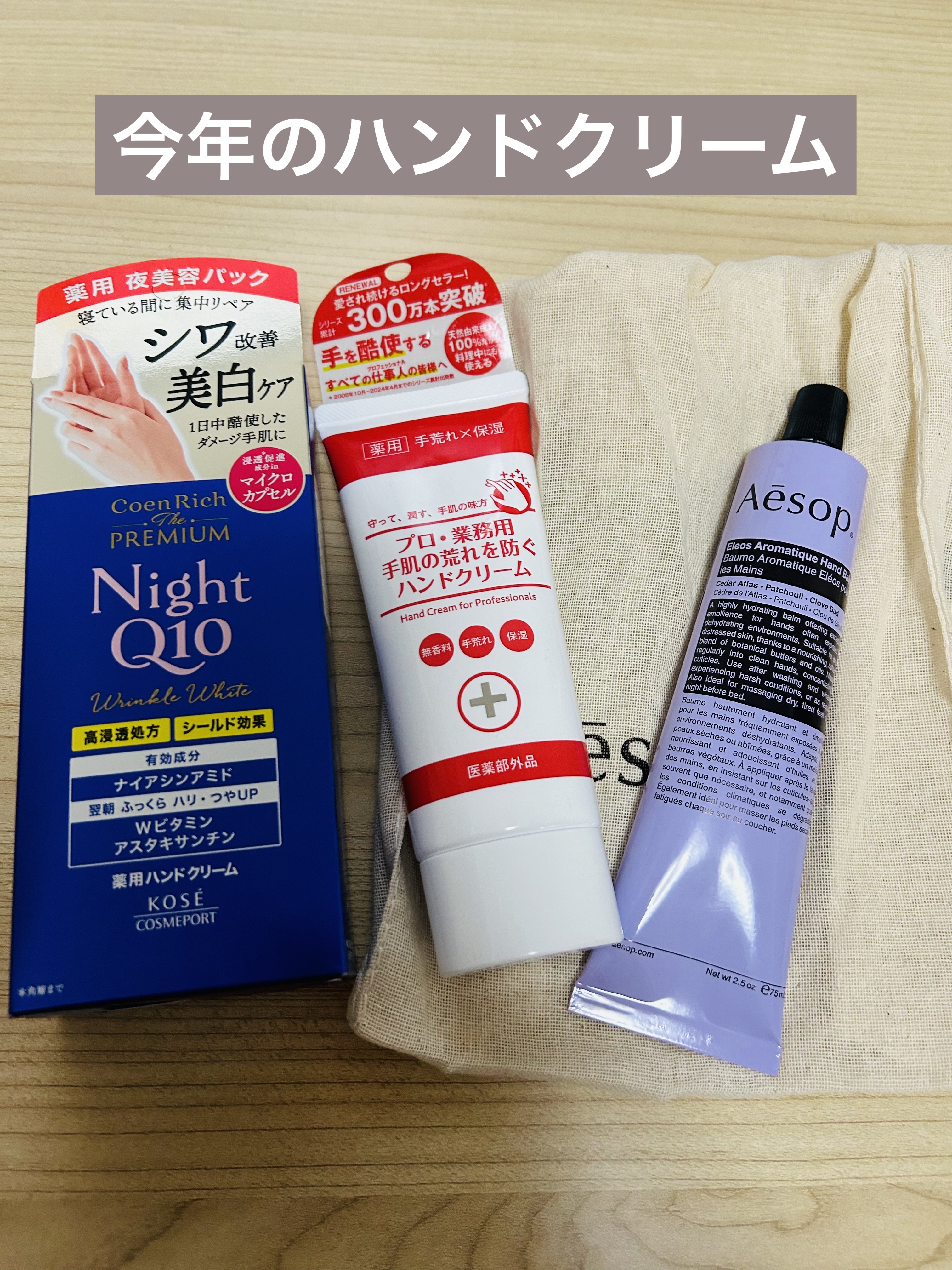 エレオス アロマティック ハンドバーム/Aesop/ハンドクリームを使ったクチコミ（1枚目）