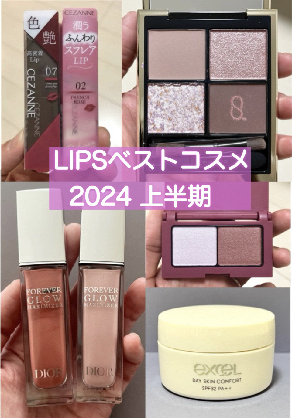 ディオールスキン フォーエヴァー グロウ マキシマイザー/Dior/ハイライトを使ったクチコミ（1枚目）