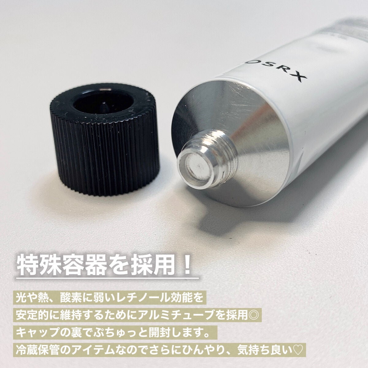 RXザ・レチノール0.1クリーム/COSRX/フェイスクリームを使ったクチコミ(3枚目)