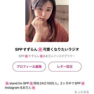 すずらん♡ 美容.恋愛ライター on LIPS 「プロフURLから「声」無料🌸しらゆきちゃんとかぐやちゃん🌸作:..」（3枚目）