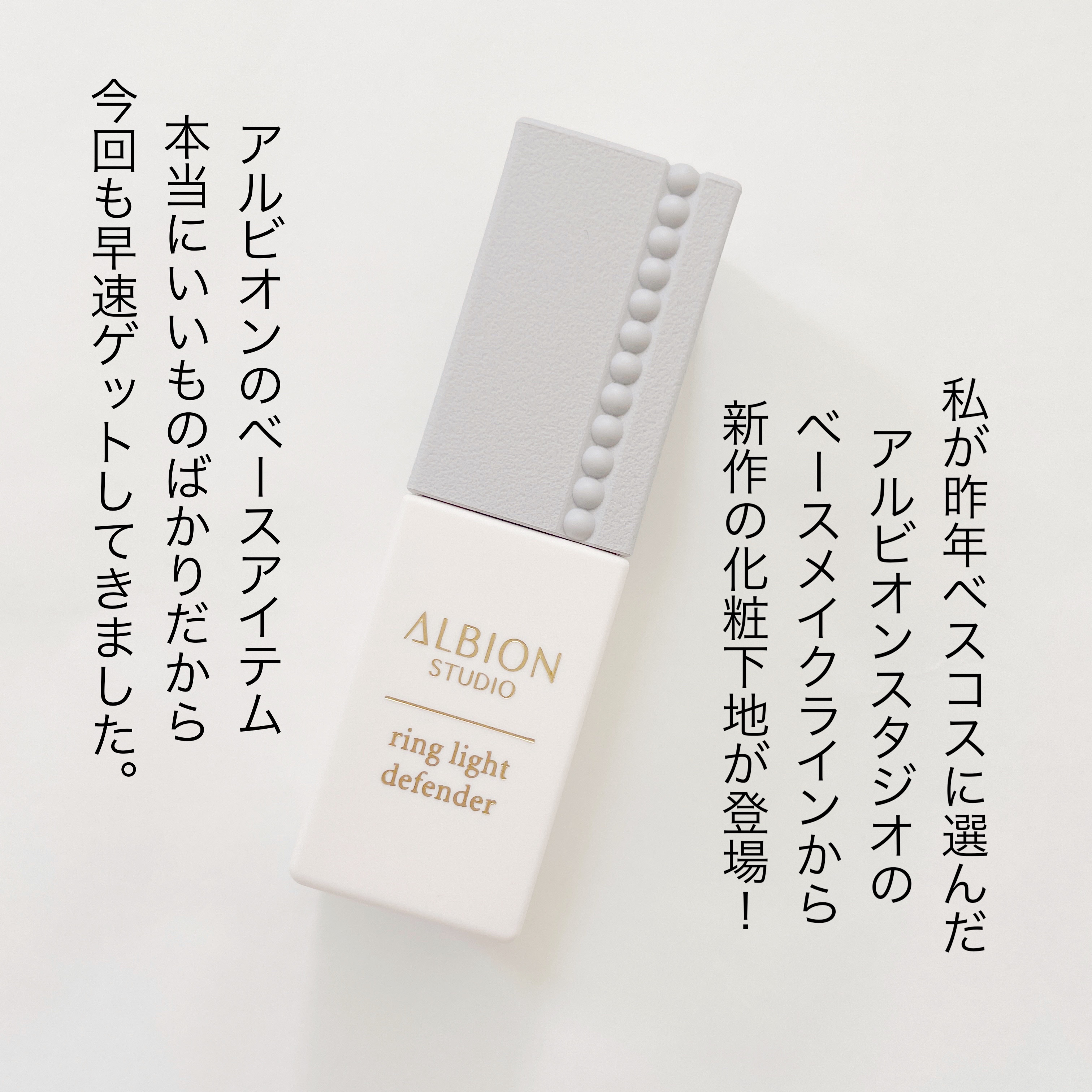 アルビオン スタジオ  ビューティアス ファンデーション/ALBION/パウダーファンデーションを使ったクチコミ（2枚目）