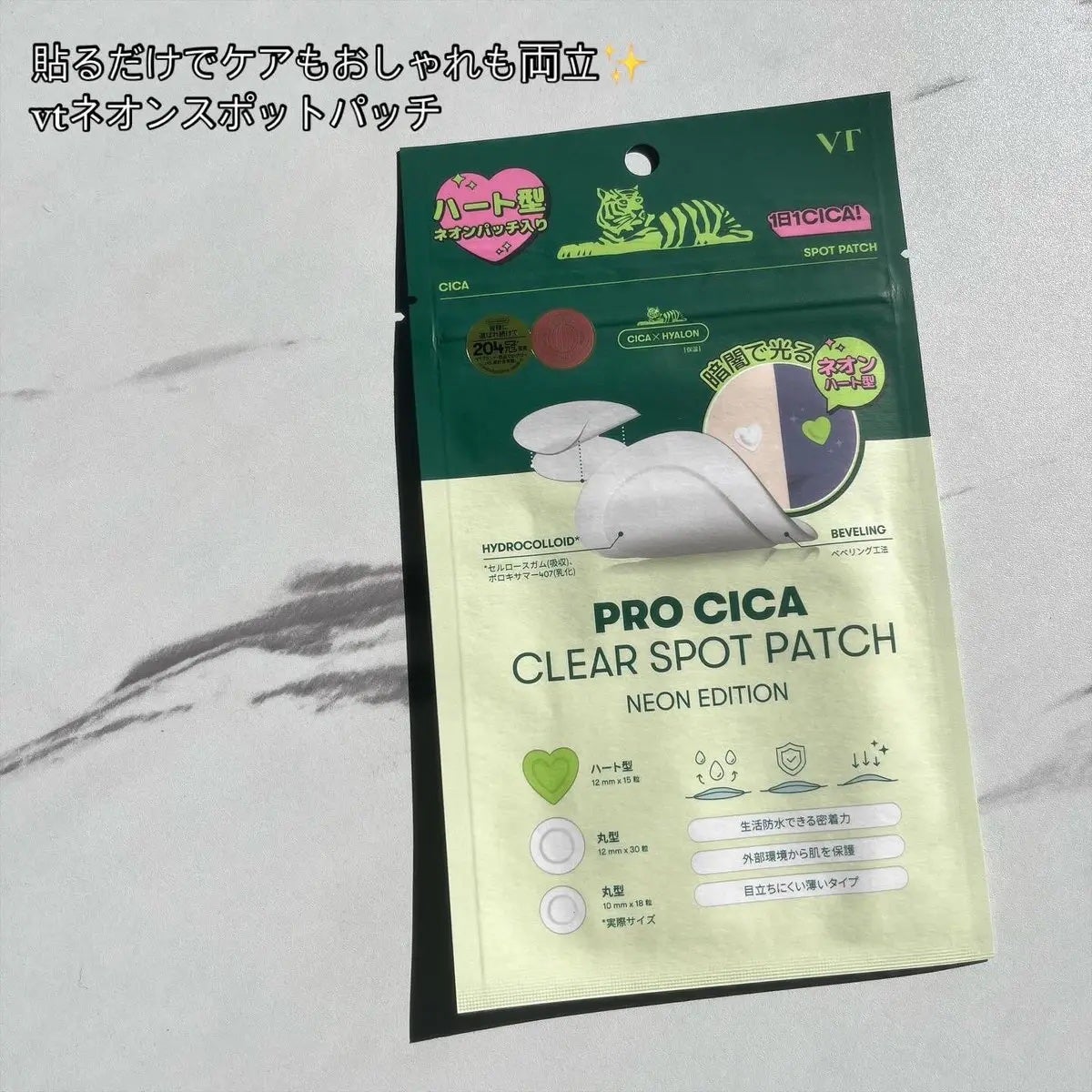 プロCICA クリアスポットパッチ/VT/その他スキンケアを使ったクチコミ(1枚目)