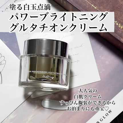 パワーブライトニング グルタチオンクリーム/Dr.Althea/フェイスクリームを使ったクチコミ(2枚目)