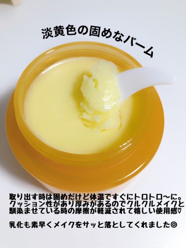 BIO HEAL BOH ビタミン トーニング オール メルティング クレンジングバームのクチコミ「\OLIVE YOUNGのプライベートブランド/
「BIOHEAL BOH(バイオヒールボ)」.....」（3枚目）