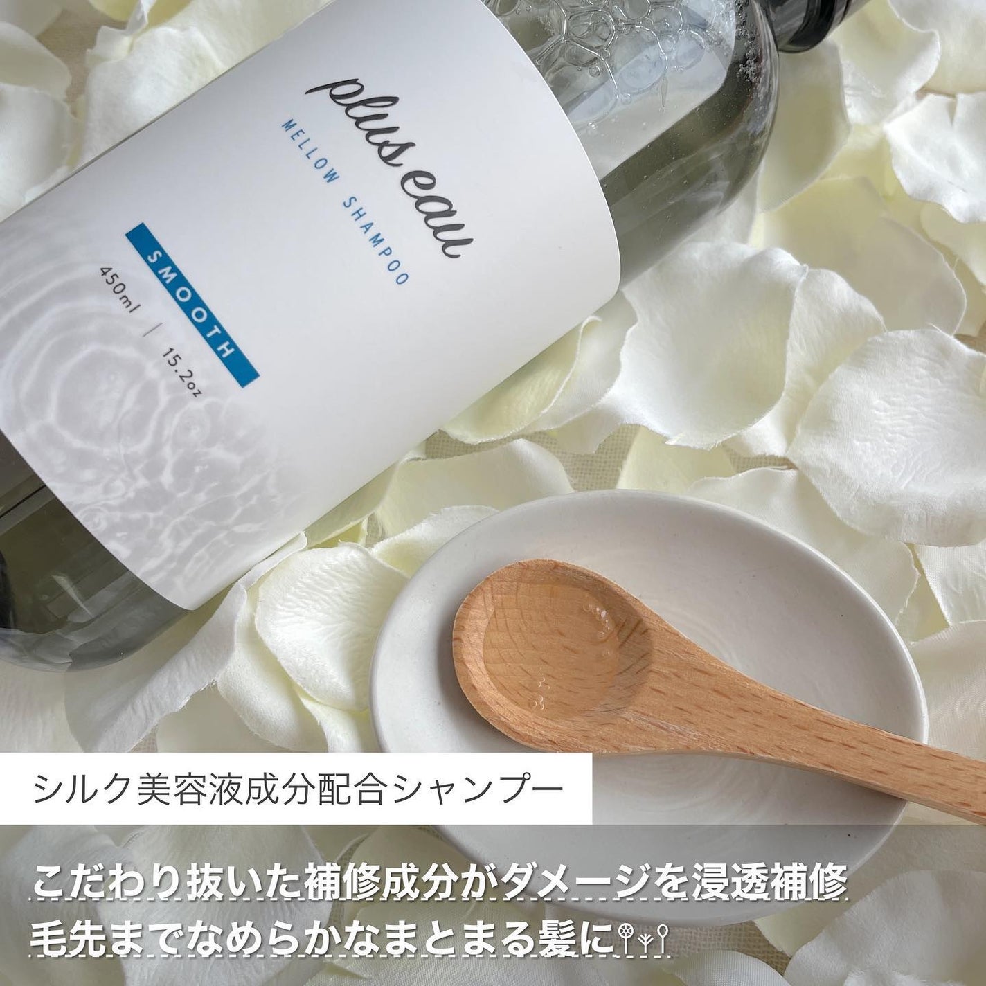 メロウシャンプー/メロウトリートメント/plus eau/市販シャンプーを使ったクチコミ(2枚目)