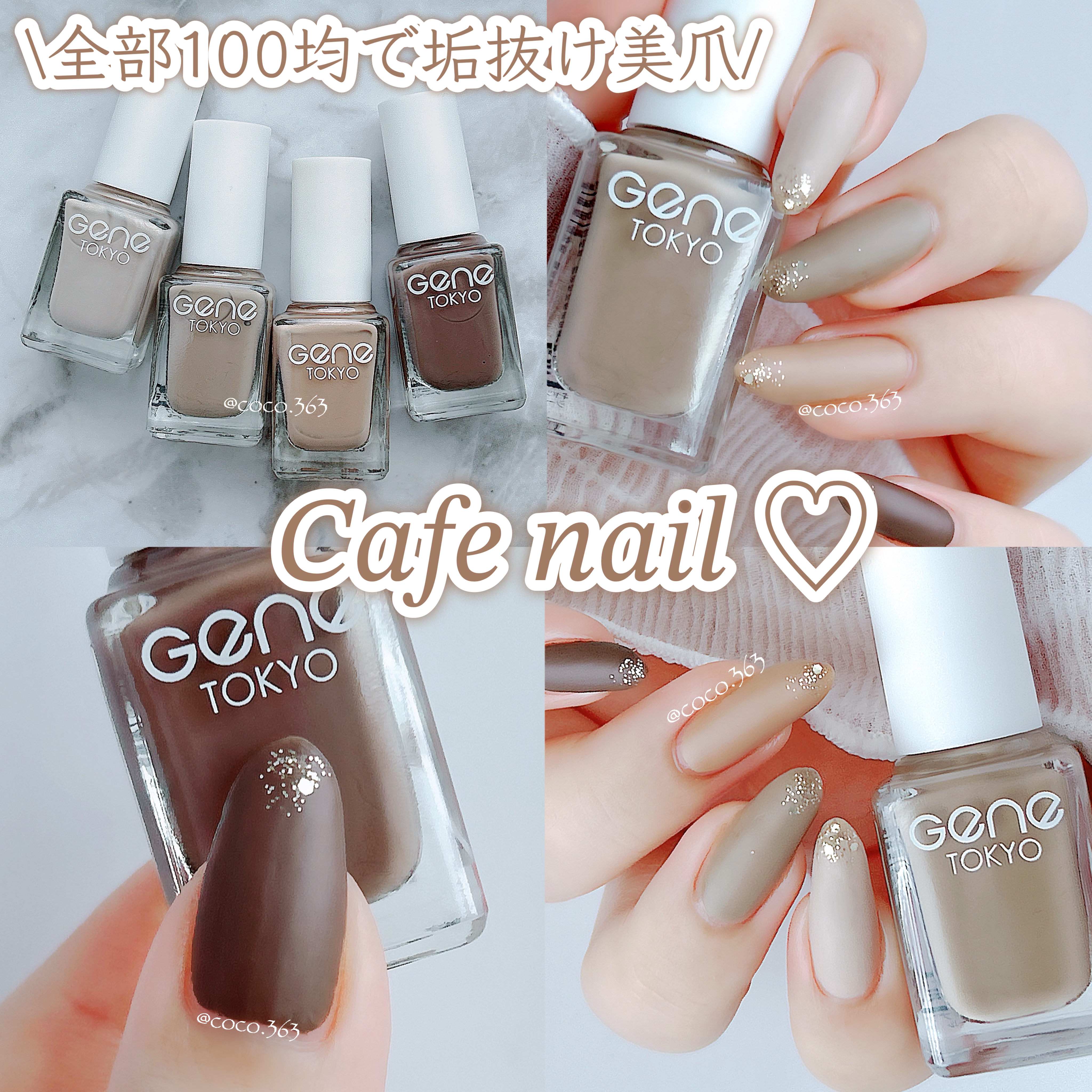 gene TOKYO ネイル/DAISO/マニキュアを使ったクチコミ（1枚目）