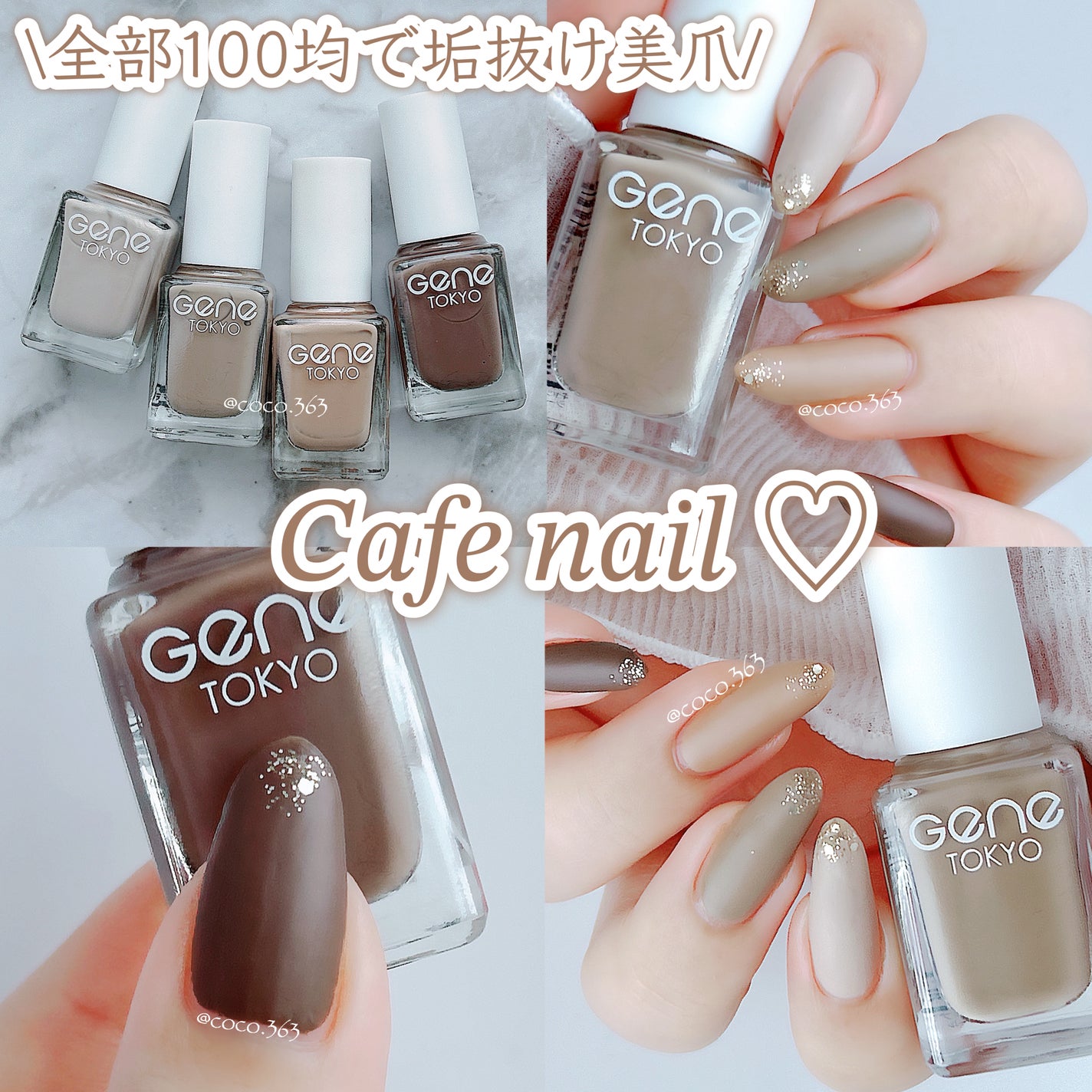 gene TOKYO ネイル/DAISO/マニキュアを使ったクチコミ(1枚目)