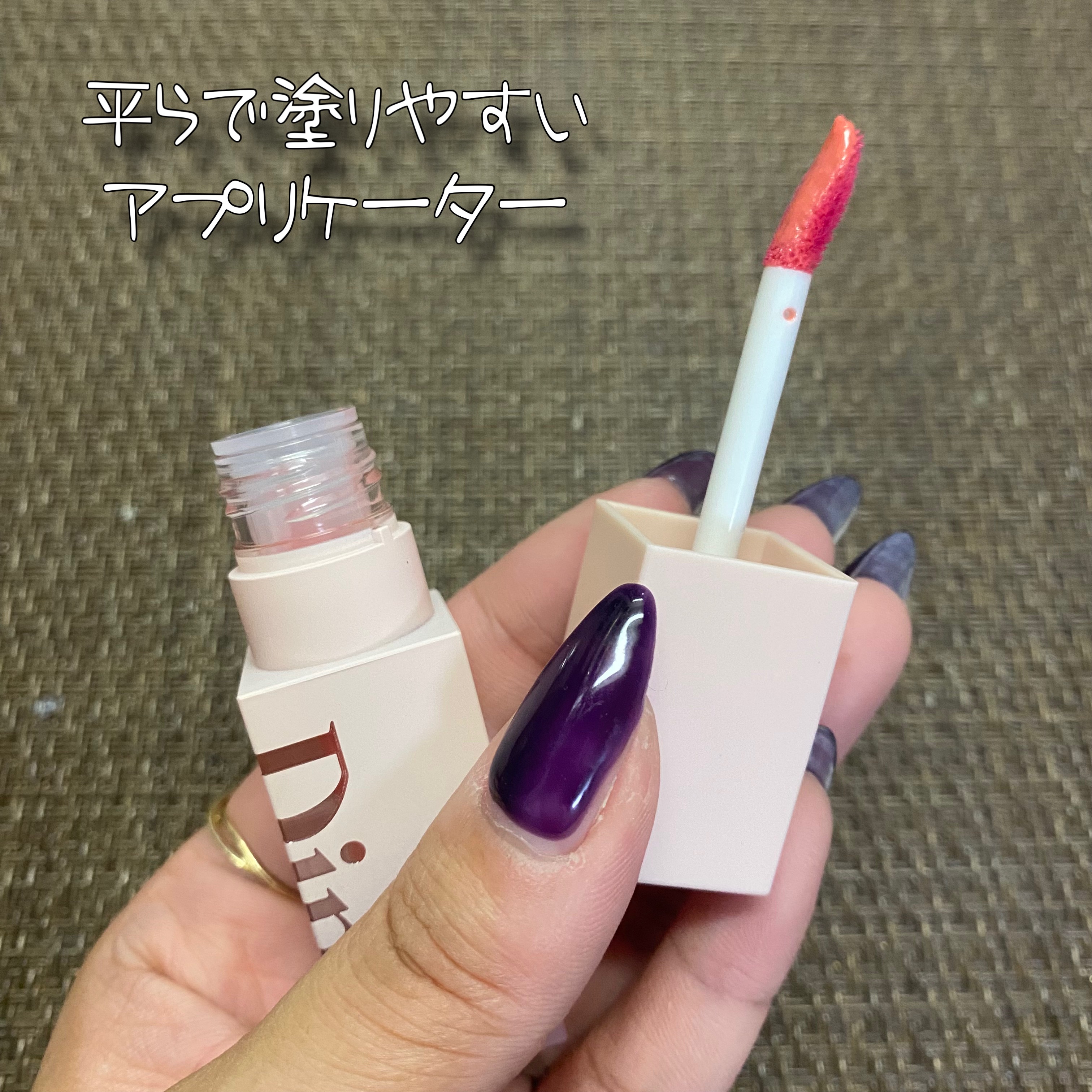 （ル・シャ ボテコレクション）ブラーゼリーボリュームリップティント/Dinto/リップティントを使ったクチコミ（3枚目）