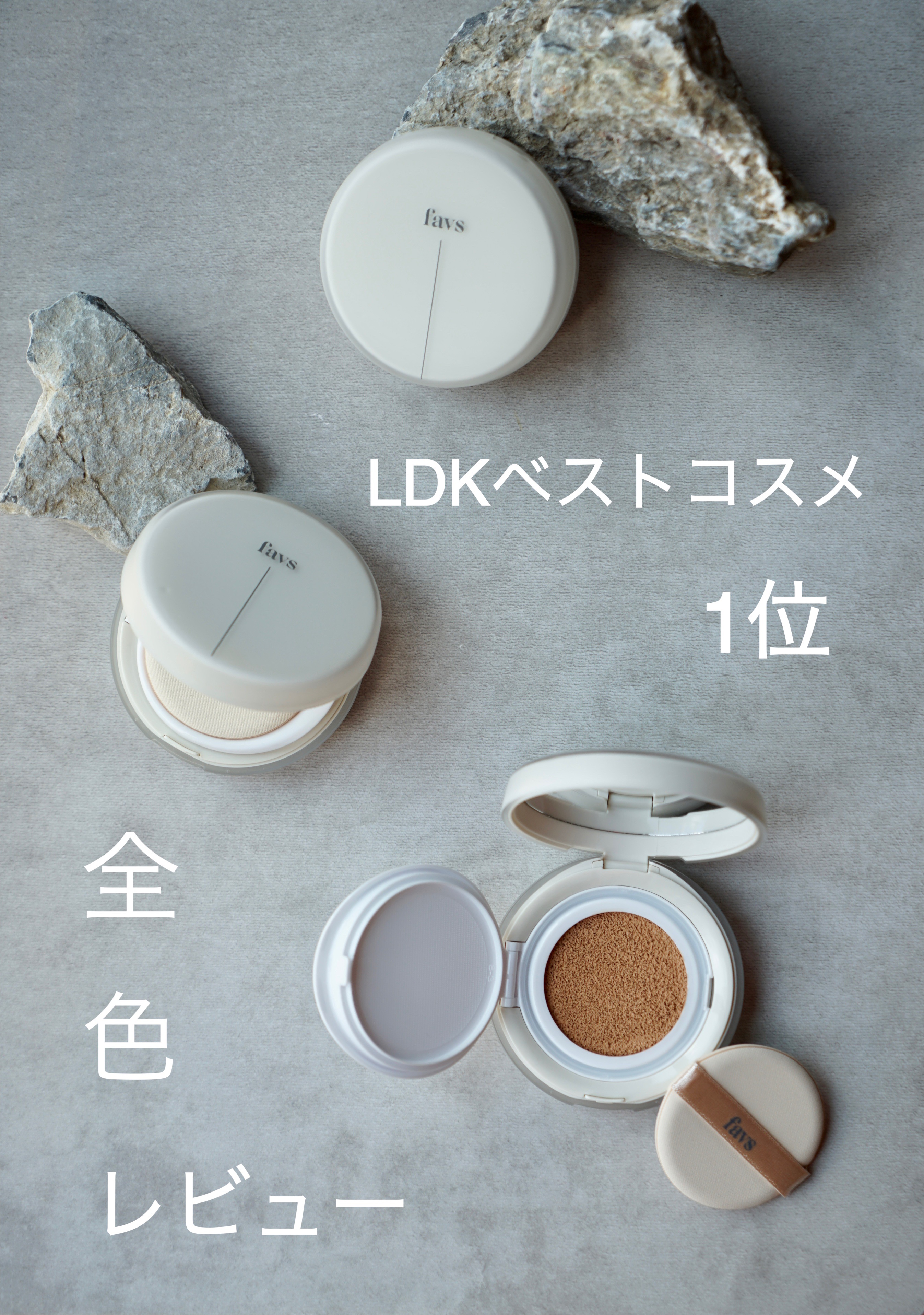 カーミンググロウアップクッションファンデーション タン/favs/リキッドファンデーションを使ったクチコミ（1枚目）