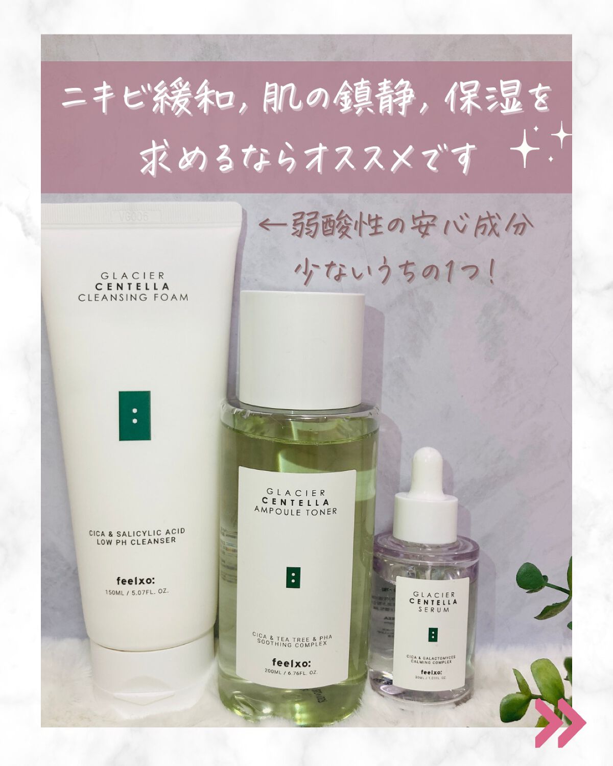 GLACIER CENTELLA SERUM /feelxo/美容液を使ったクチコミ(7枚目)