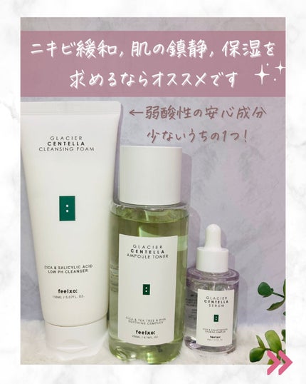 GLACIER CENTELLA SERUM /feelxo/美容液を使ったクチコミ(7枚目)