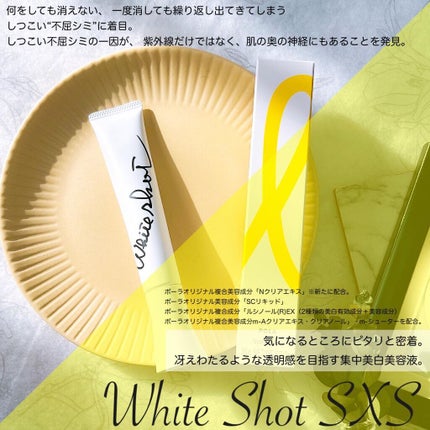 ホワイトショット インナーロック タブレット lXS N/ホワイトショット/美容サプリメントを使ったクチコミ(2枚目)
