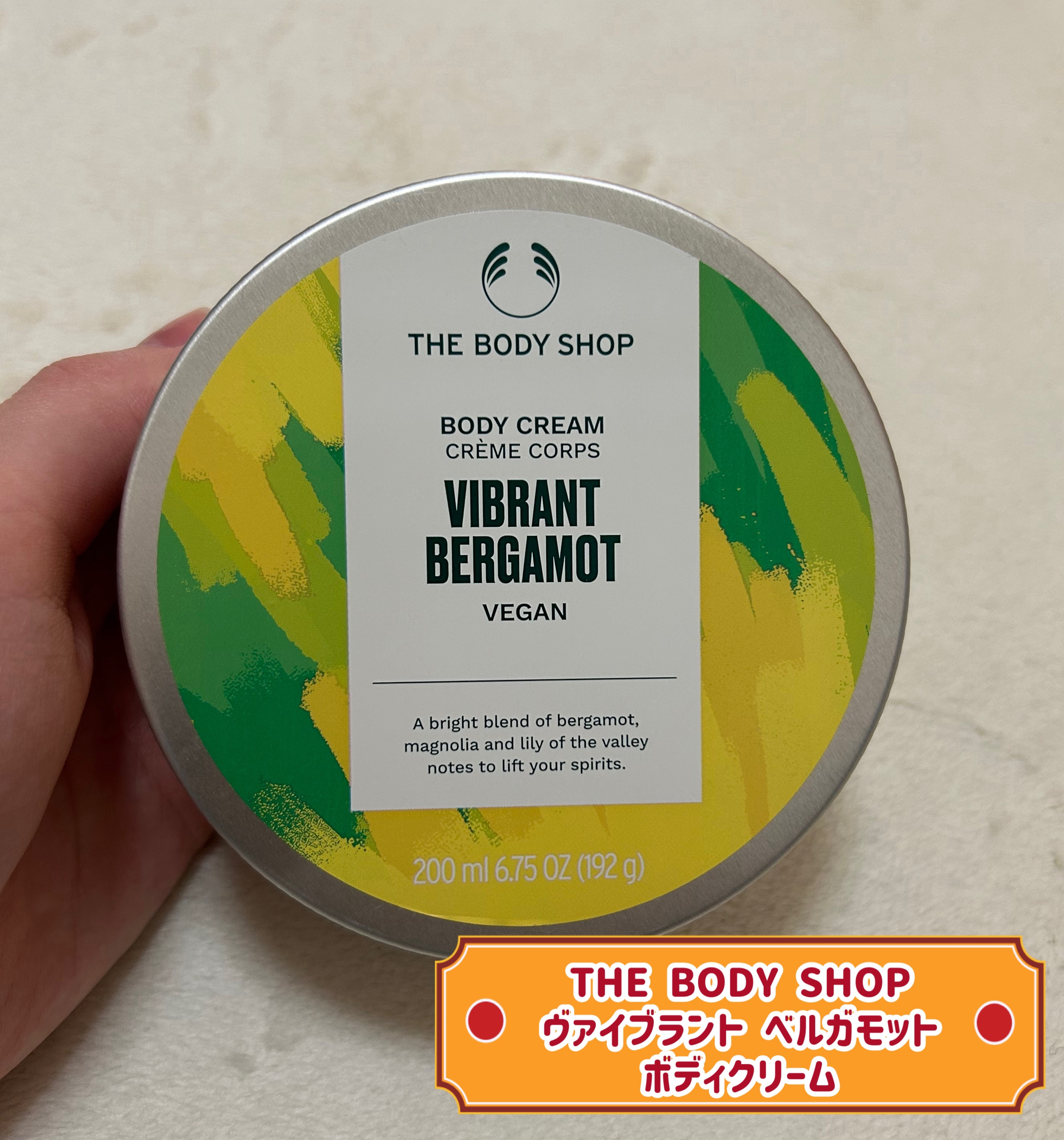 THE BODY SHOP ヴァイブラント ベルガモット ボディクリームのクチコミ「 ボディケアが楽しくなるように、いい香りのアイテムを使いたいと思い購入しました。

シトラスフ.....」（1枚目）