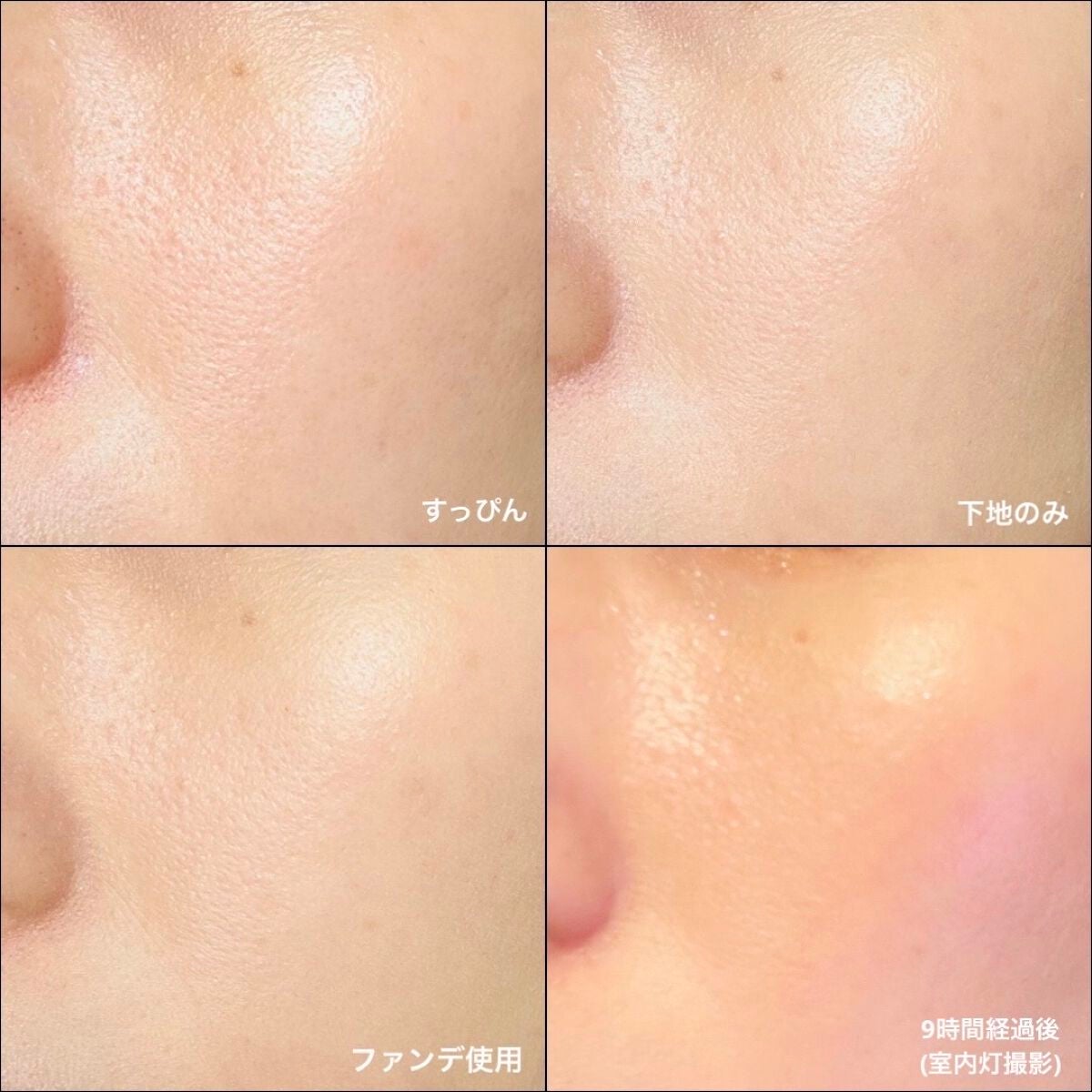 セカンドスキンファンデーション/hince/リキッドファンデーションを使ったクチコミ(5枚目)