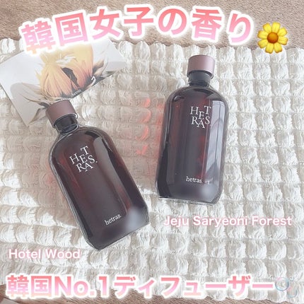 プレミアムディフューザー/hetras/ルームフレグランスを使ったクチコミ(1枚目)