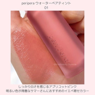 ハートクラッシュ ベアグレイズティント/HOLIKA HOLIKA/リップグロスを使ったクチコミ（3枚目）