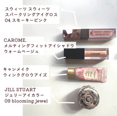 メルティングフィットアイシャドウ  ウォームベージュ/CAROME./ジェル・クリームアイシャドウを使ったクチコミ（2枚目）