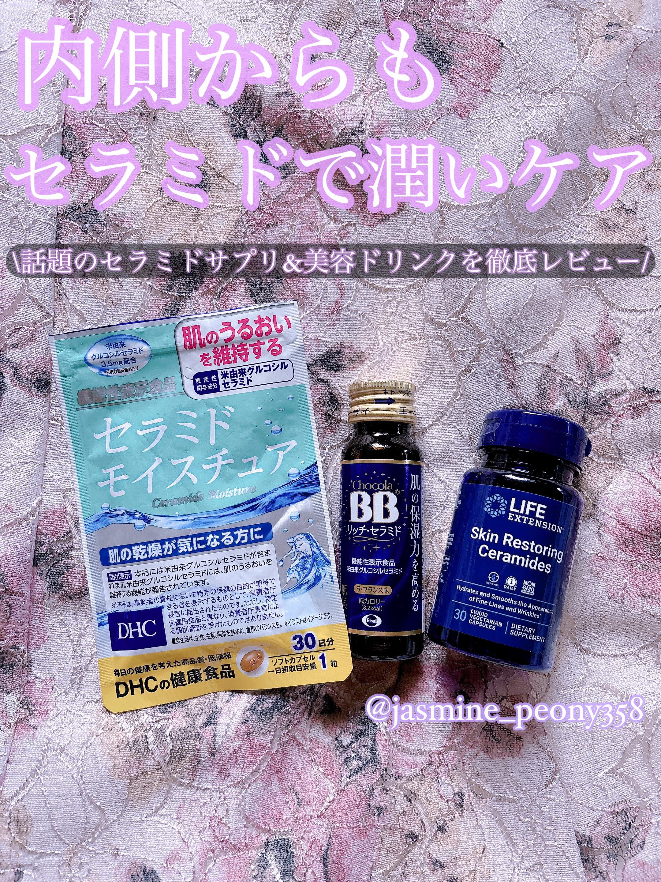 セラミド モイスチュア/DHC/美容サプリメントを使ったクチコミ（1枚目）