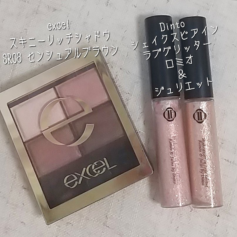 スキニーリッチシャドウ/excel/アイシャドウパレットを使ったクチコミ（1枚目）