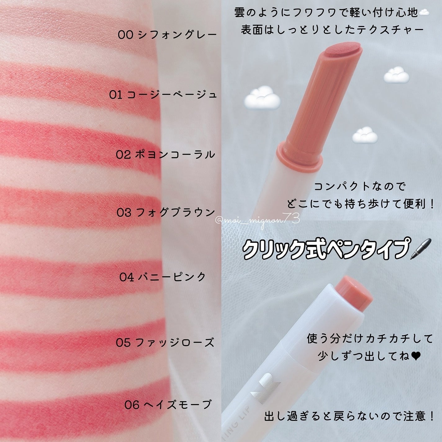 コットンメルティングリップ/ネイチャーリパブリック/口紅を使ったクチコミ(3枚目)