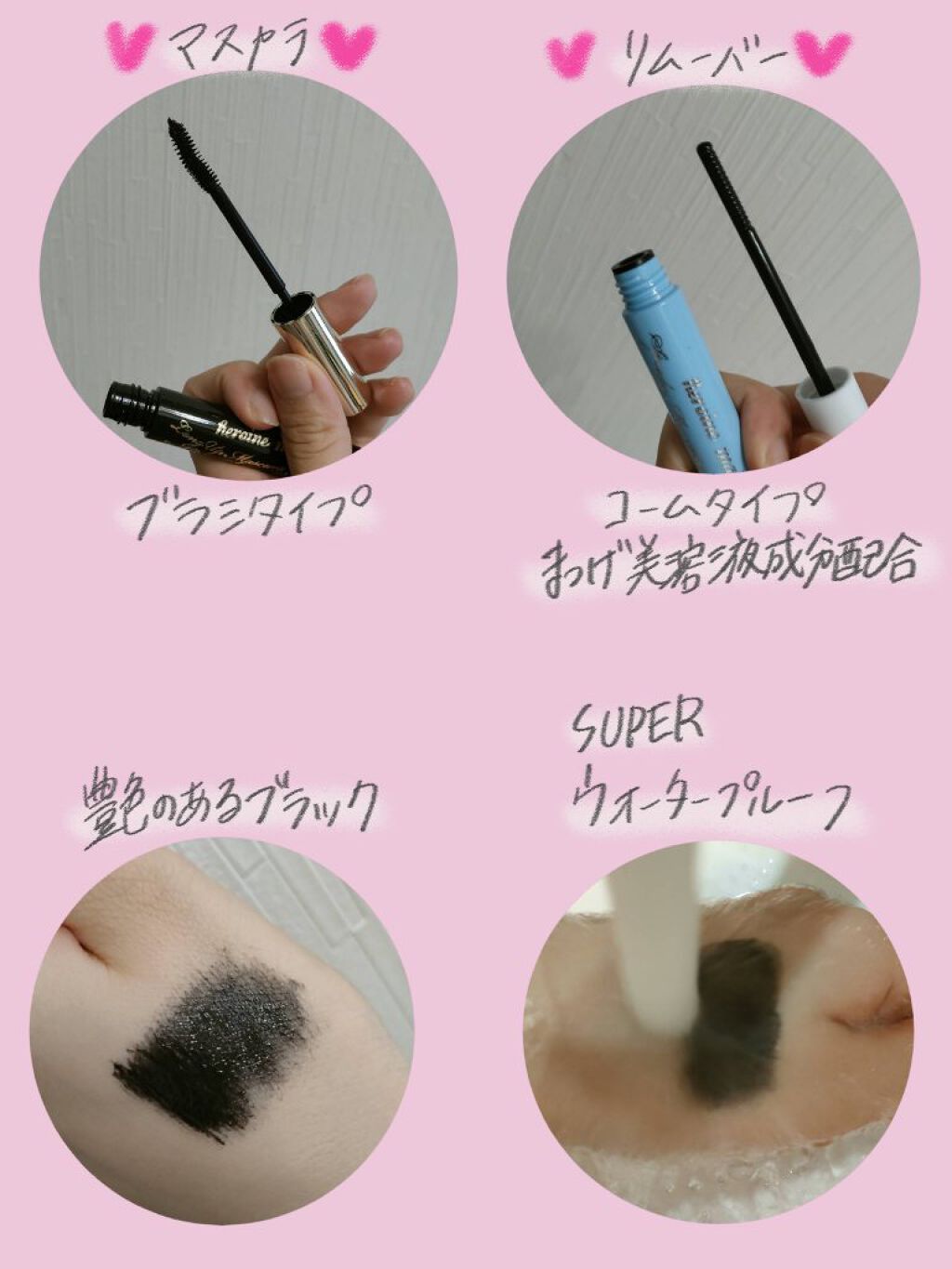 ロングUPマスカラ スーパーWP/ヒロインメイク/マスカラを使ったクチコミ（2枚目）