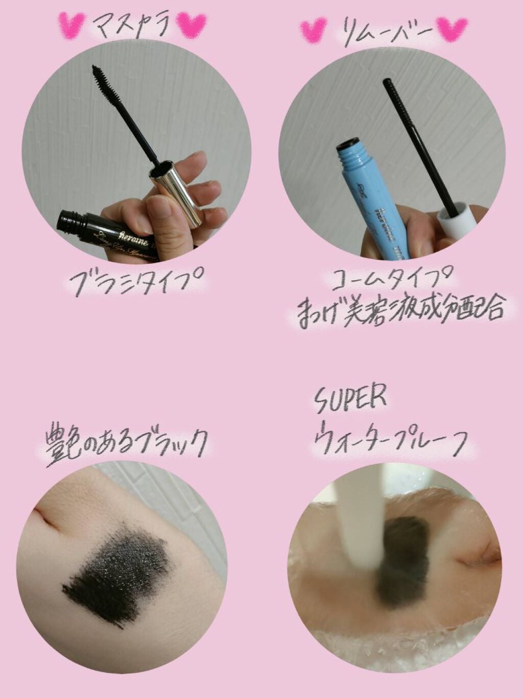 ヒロインメイクSP スピーディーマスカラリムーバー/ヒロインメイク/ポイントメイクリムーバーを使ったクチコミ(2枚目)