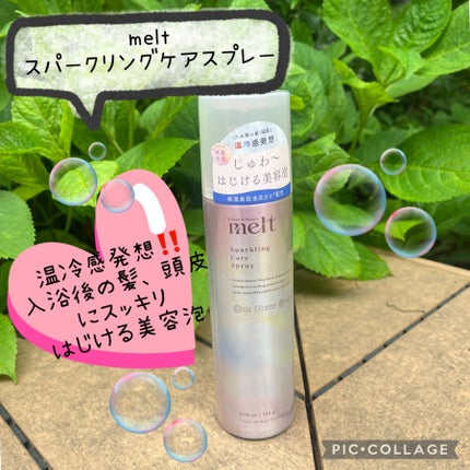 メルト スパークリングケアスプレー/melt/頭皮ケアを使ったクチコミ(1枚目)