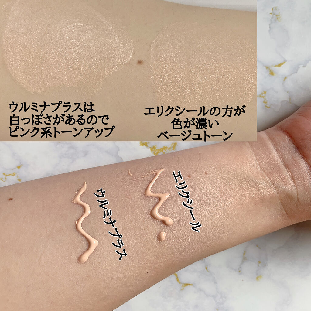 エリクシール ルフレ バランシング おしろいミルク Ｃ/エリクシール/乳液を使ったクチコミ（3枚目）