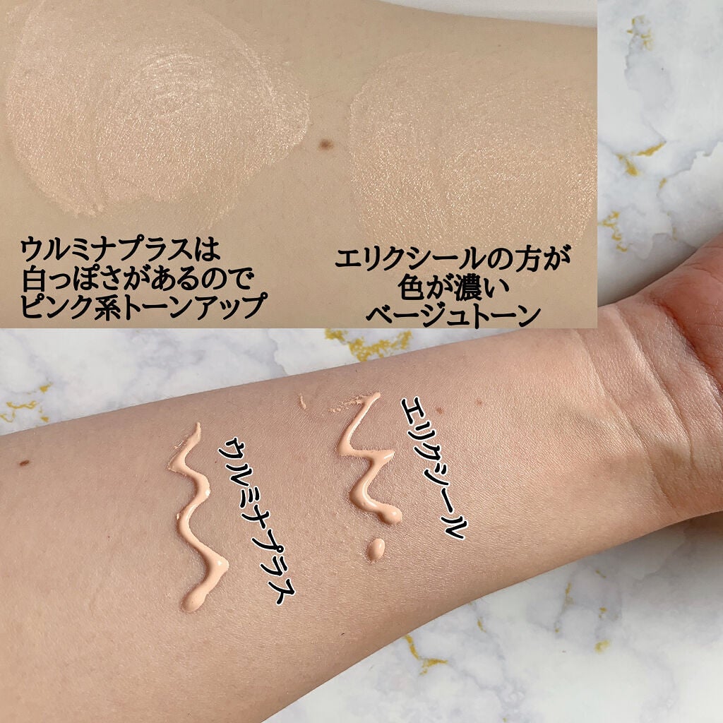 エリクシール ルフレ バランシング おしろいミルク C/エリクシール/乳液を使ったクチコミ(3枚目)