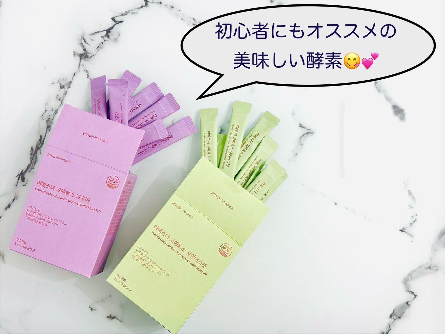 ヨエスターグルメ酵素/ESTHER FORMULA/美容サプリメントを使ったクチコミ(1枚目)