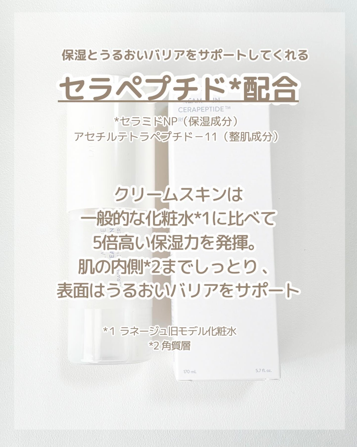 クリームスキン ローション/LANEIGE/化粧水を使ったクチコミ(3枚目)