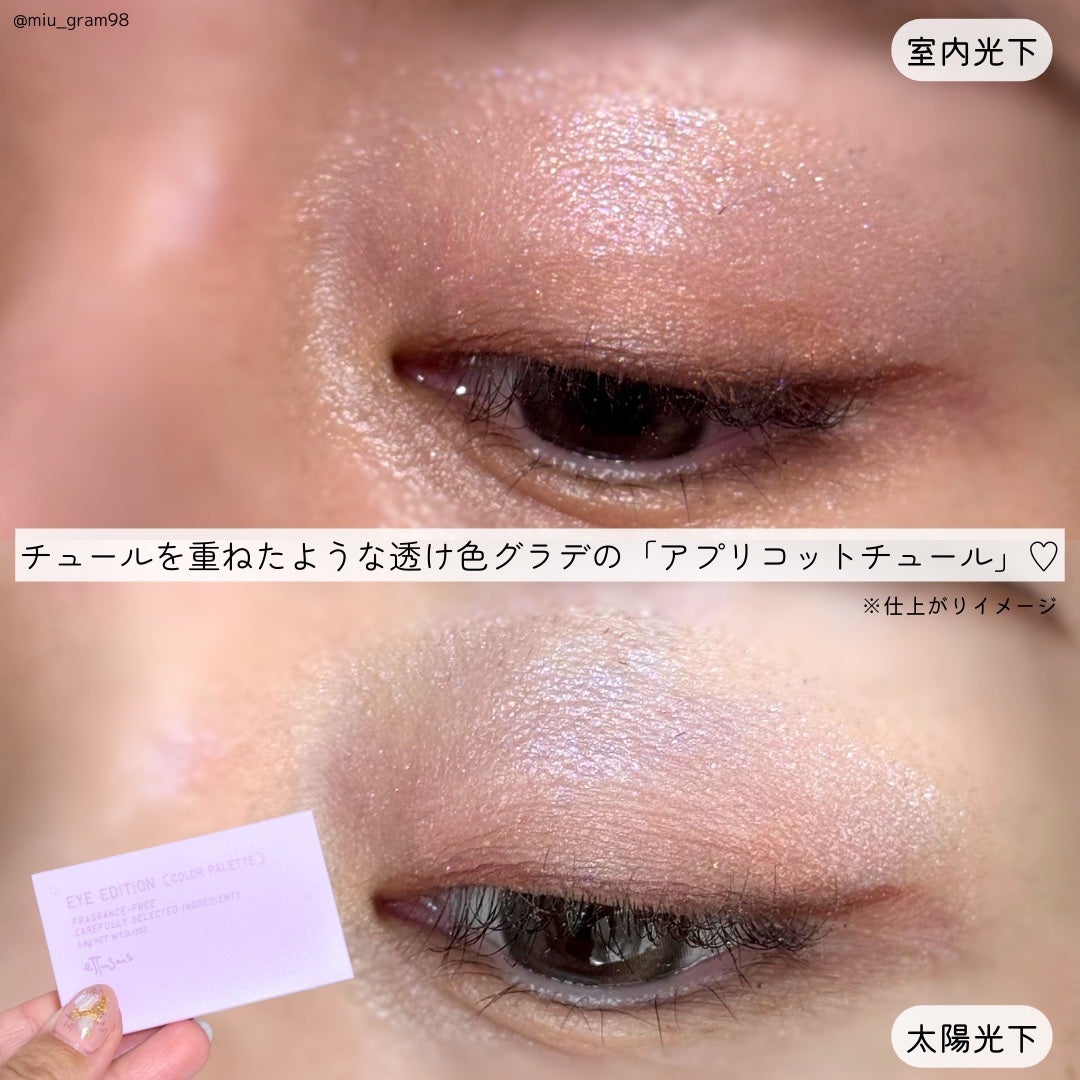 エテュセ アイエディション (マスカラベース)/ettusais/マスカラ下地を使ったクチコミ(7枚目)