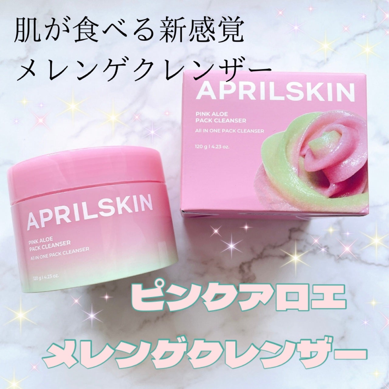 ピンクアロエメレンゲクレンザー/APRILSKIN/その他洗顔料を使ったクチコミ(1枚目)