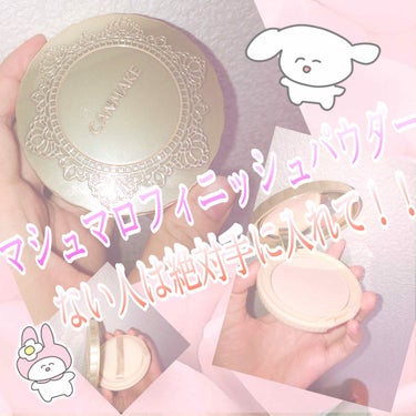 【旧品】マシュマロフィニッシュパウダー/キャンメイク/プレストパウダーを使ったクチコミ（1枚目）