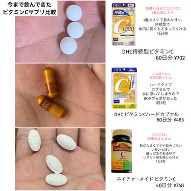 ビタミンC/ネイチャーメイド/健康サプリメントを使ったクチコミ（3枚目）
