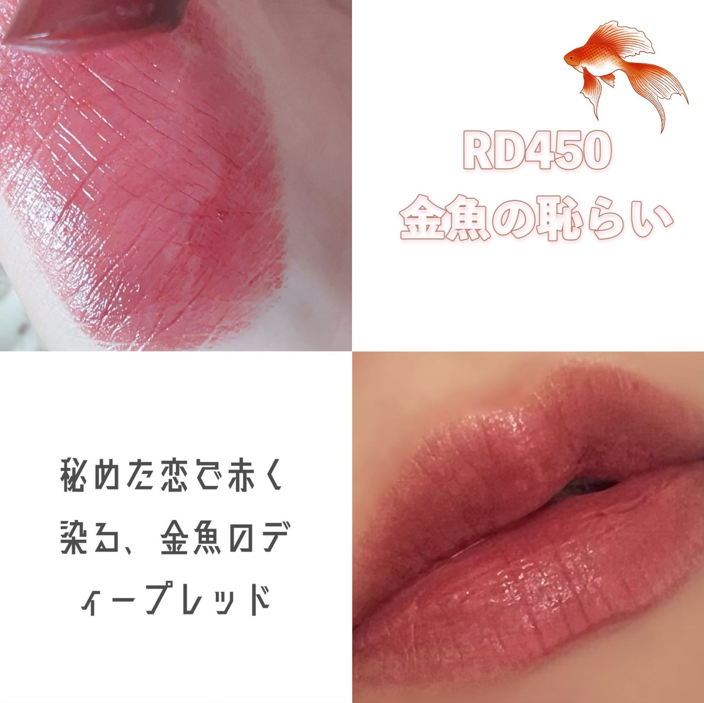 ネンマクフェイク ルージュ/Visée/口紅を使ったクチコミ(5枚目)