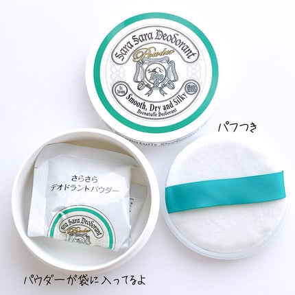 薬用さらさらクリーム/デオナチュレ/デオドラント・制汗剤を使ったクチコミ(3枚目)