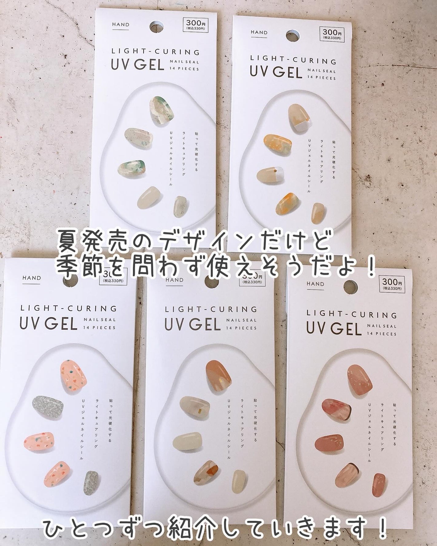 ライトキュアリングUVジェルネイルシール/キャンドゥ/ネイルシールを使ったクチコミ(3枚目)