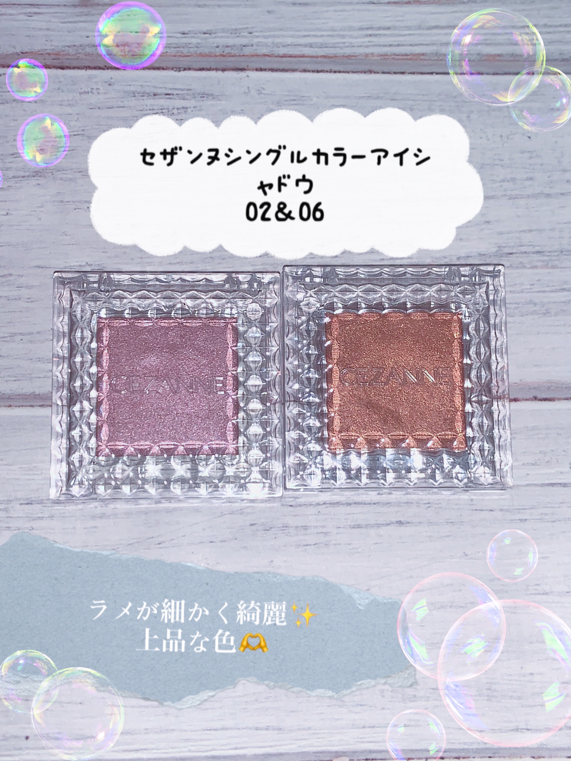 シングルカラーアイシャドウ/CEZANNE/単色アイシャドウを使ったクチコミ（1枚目）