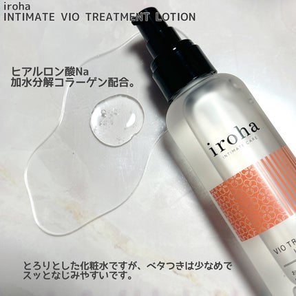 VIO TREATMENT LOTION/iroha INTIMATE CARE/デリケートゾーンケアを使ったクチコミ(2枚目)