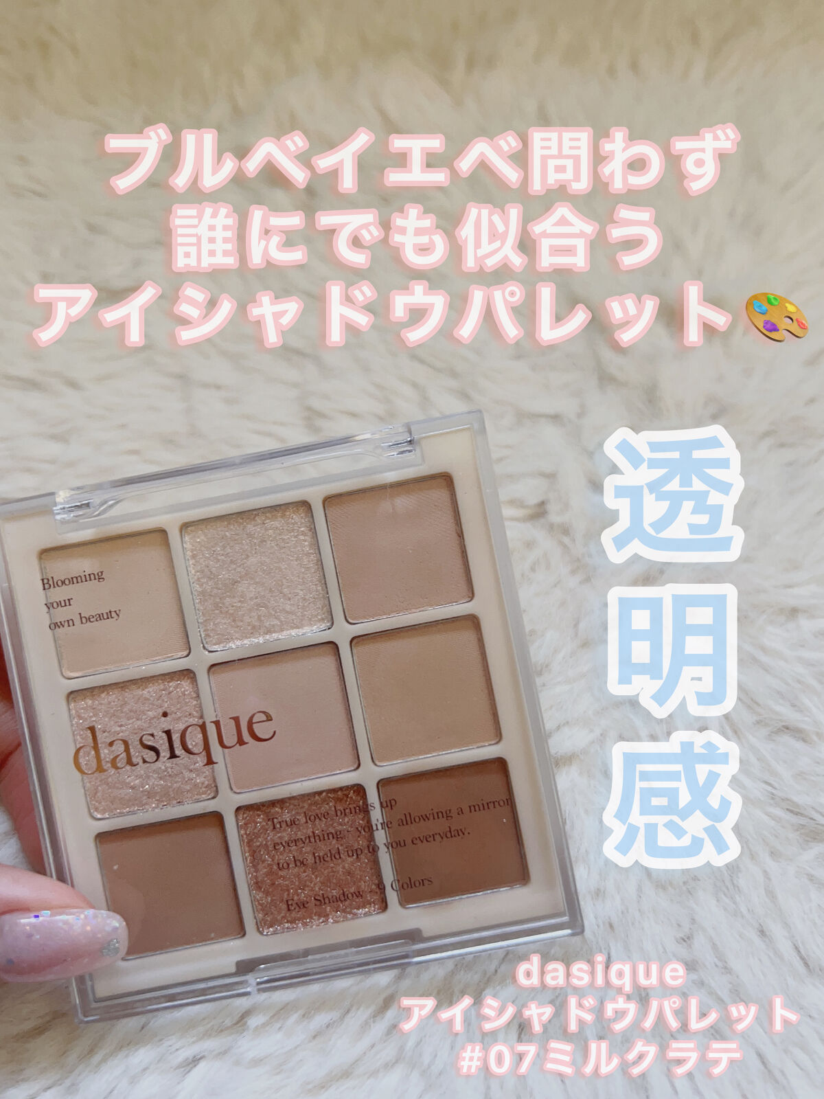 シャドウパレット/dasique/アイシャドウパレットを使ったクチコミ（1枚目）